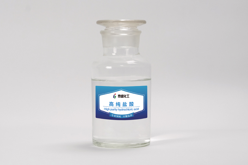 High purity hydrochloric acid